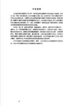 【俄罗斯数学教材选译】8.数学分析(第2卷)【卓里奇】