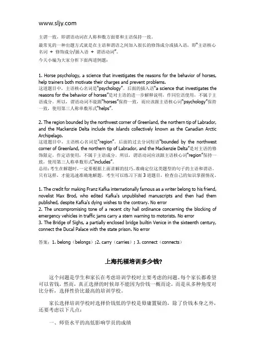 SAT语法改错之主谓一致语法题解析总结