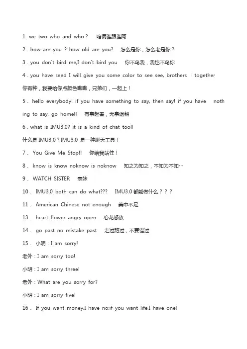 汉语式英语笑话