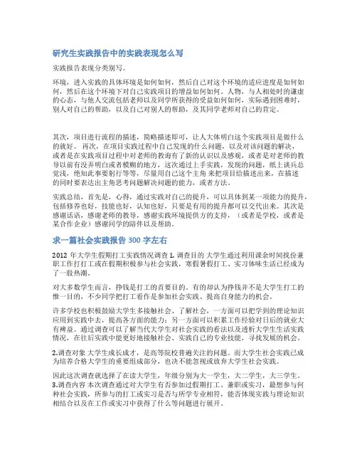 专业硕士实践总结范文3篇