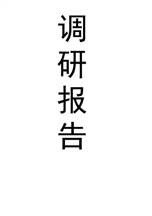 山西省图书馆新馆调研报告