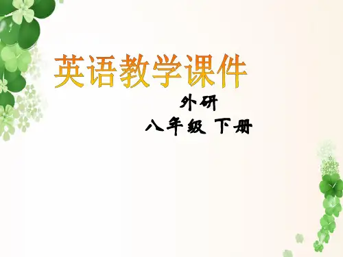 外研版八年级英语下册module3unit1课件M3-U1.ppt