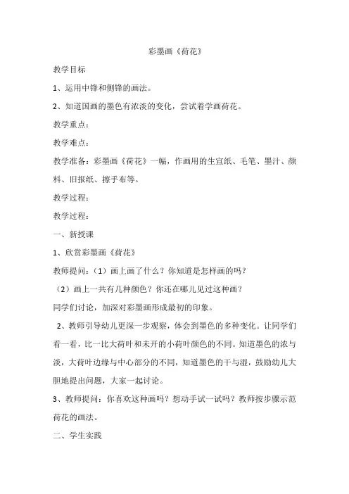 国画 校本