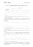 2018年广西特岗教师招聘考试模拟卷一参考答案及解析