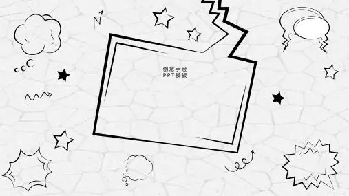 儿童创意手绘PPT模板 动态卡通简约简笔画教学课件商务工作报告 (34)
