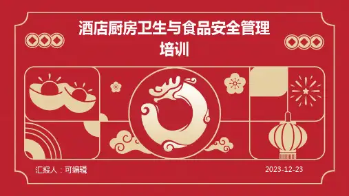 酒店厨房卫生与食品安全管理培训ppt课件