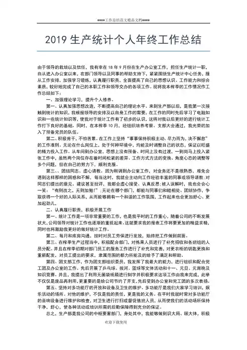2019年最新高中教师年度考核个人工作总结范文工作总结文档【五篇】