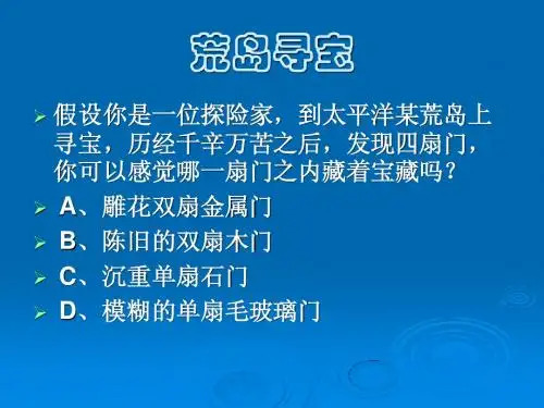 心理学概论第五章记忆与教学
