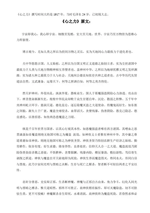 心之力