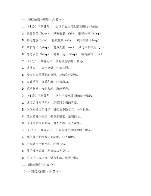 藏语文高考试卷真题