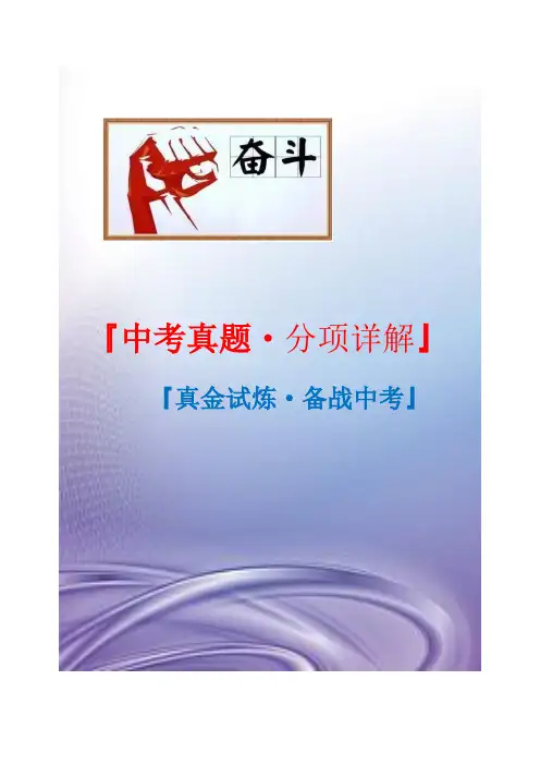 2020年初中学业考历史真题：解放战争(湖南专用)分项汇编(原卷版)