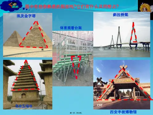 八年级数学等腰三角形课件.
