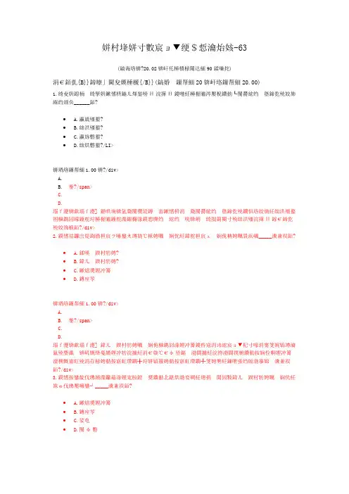 水利水电工程管理实务-63