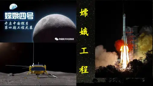 北师大版高中历史必修3第七单元第19课 物理学的长足进步课件共24张PPT精品课件