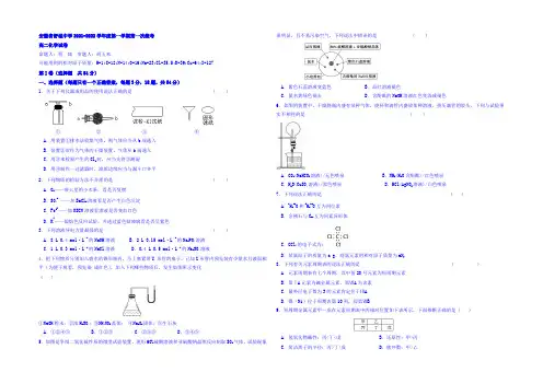 安徽省舒城中学2021-2022学年高二上学期第一次统考化学试卷 Word版含答案