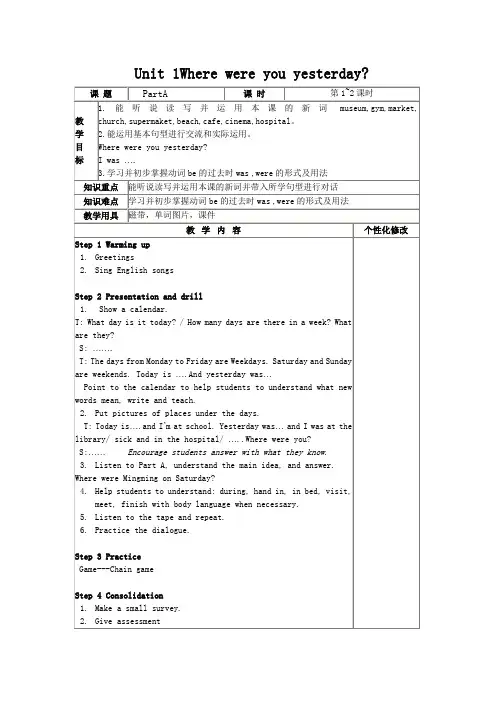 (新版)陕旅版六年级上册全册教案