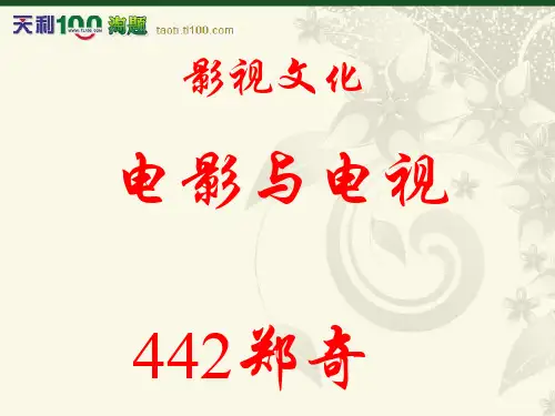 电视、电影的发展史