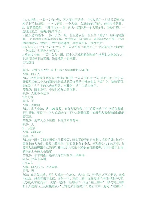 1心心相印