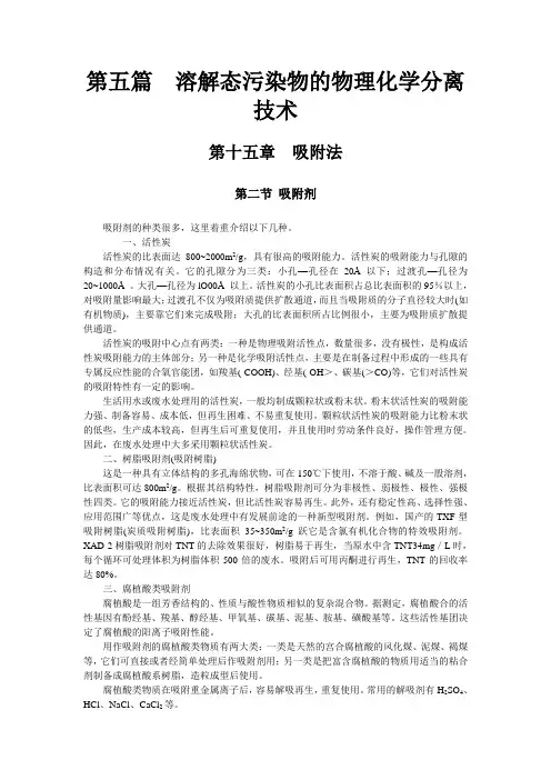 工艺原理
