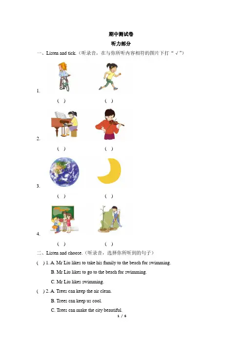 湘少版六年级下册英语期中测试卷及答案
