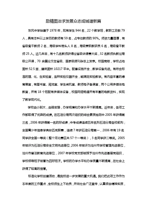 标准化建设汇报材料