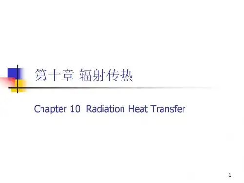 第十一章传质学基础