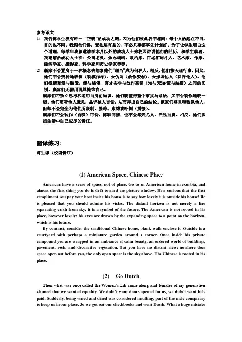 翻译练习(2)