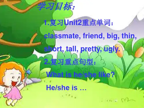 英语二年级上人教版(起点)Unit2课件