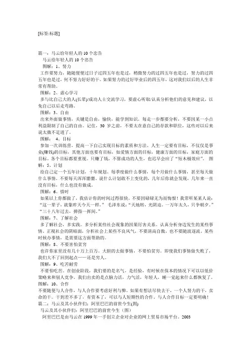马云图片