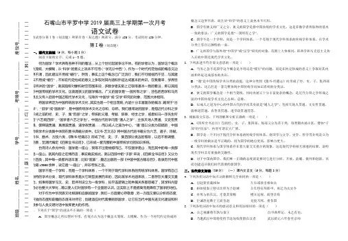 高三上学期第一次月考语文试卷及答案
