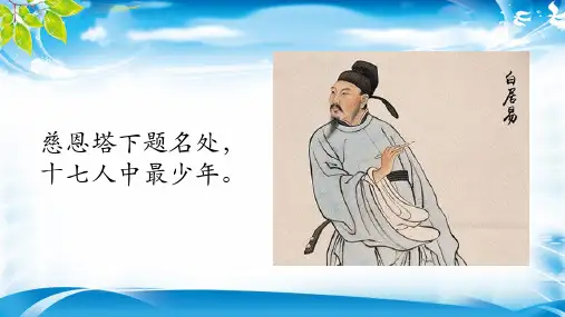 人教版高一历史必修中外历史纲要上第二单元 第7课 隋唐制度的变化与创新 课件(共32张PPT)[优秀课件资料]