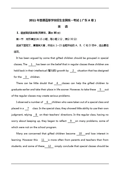 2011年广东高考英语试题(卷)与答案详细