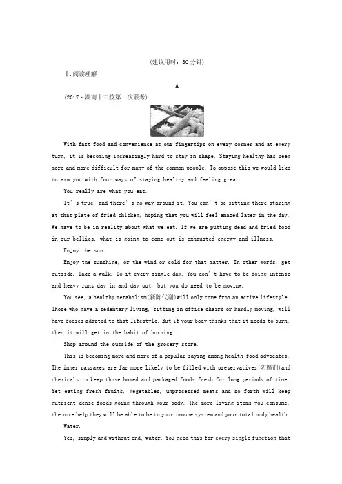 2019届高考英语总复习(练习)：2 阅读理解+完形填空 Word版含答案