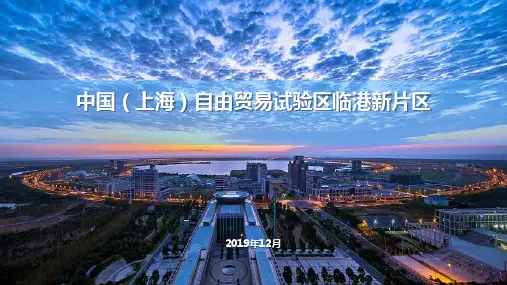 土地推介介绍PPT