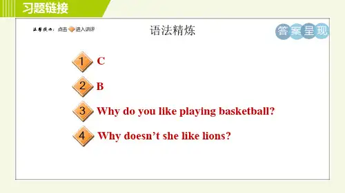 人教版七年级下册英语Unit5Period2SectionAGrammarFocus3c习题课件