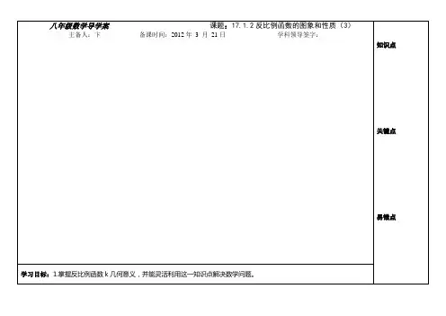 反比例函数中比例系数k的几何意义