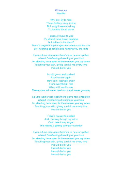 Westlife-Wide open歌词