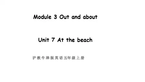 牛津上海版(三起)英语五年级上册Module 3 Unit 7 At the beach第二课时课件