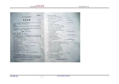 山东省泰安市2012届高三上学期期中考试 英语试题 扫描版