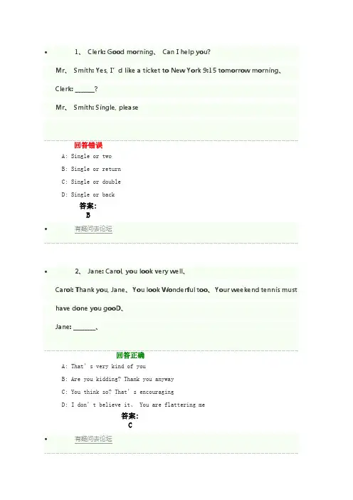 东财英语1在线作业二题目及答案2