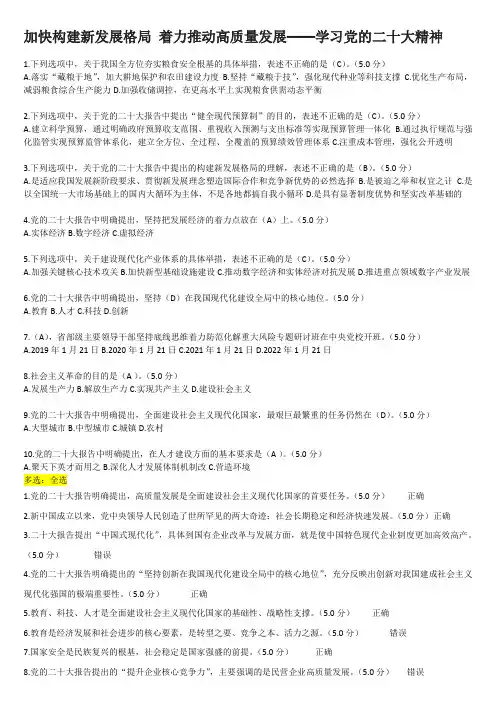 2023继续教育专技公需课答案(三门课)