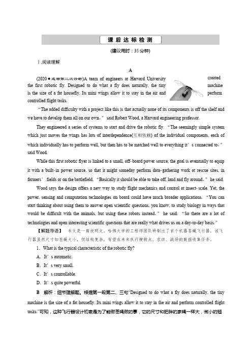 2021版高考英语(外研版)一轮复习课后达标检测：必修4 1 Module 1 Life in the Future 