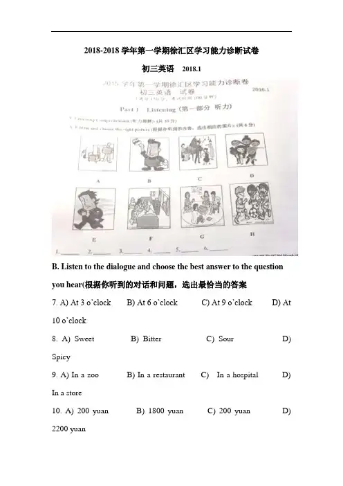 初中英语最新-上海市徐汇区2018届九年级英语上册期末测试题 精品