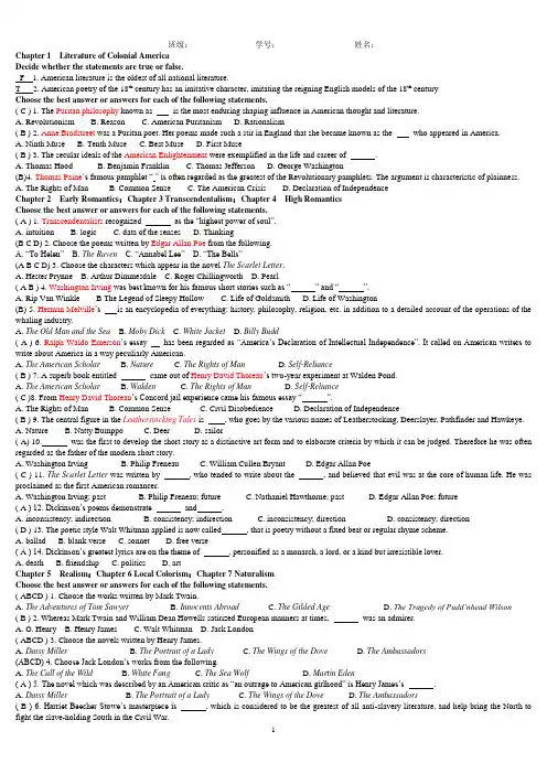 美国文学练习1-4