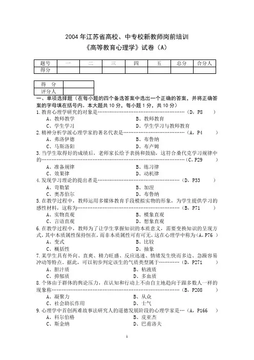 2004年试卷及答案