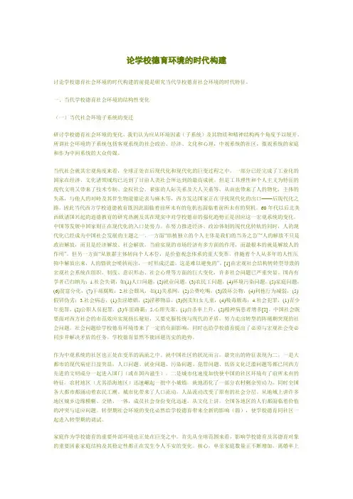 社会环境