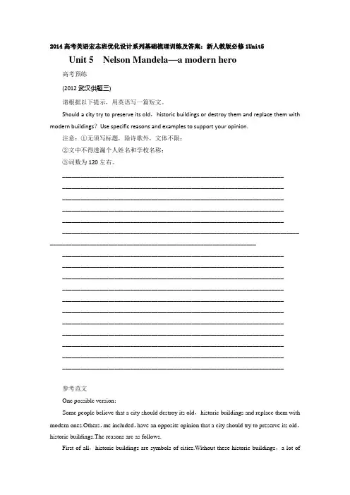 新人教版必修1Unit5练习和答案