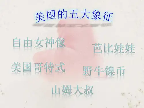 英语ppt美国五大象征