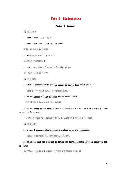 2019最新八年级英语上册 Unit 6 Birdwatching Period 4 Grammar听读本 (新版)牛津版