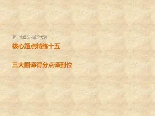 2018届高考语文(全国通用)二轮复习核心题点精练课件ppt (21)
